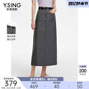 浅灰色直筒半身裙女衣香丽影2024年夏季新款流行显瘦中长包臀裙子
