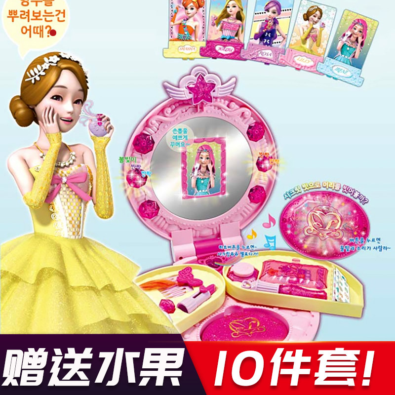 韩国小伶仿真玩具化妆品盒套装梳妆台