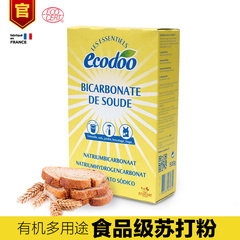 原装进口Ecodoo多用途有机苏打粉美白牙齿果蔬去农药宠物玩具清洁