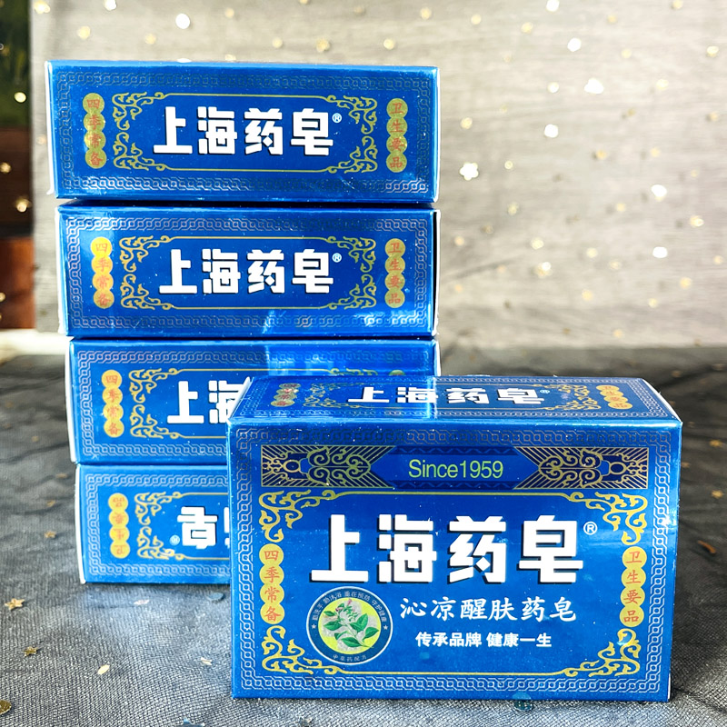上海药皂沁凉醒肤香皂130g*5块装 透明肥皂沐浴除菌皂冰片皂包邮