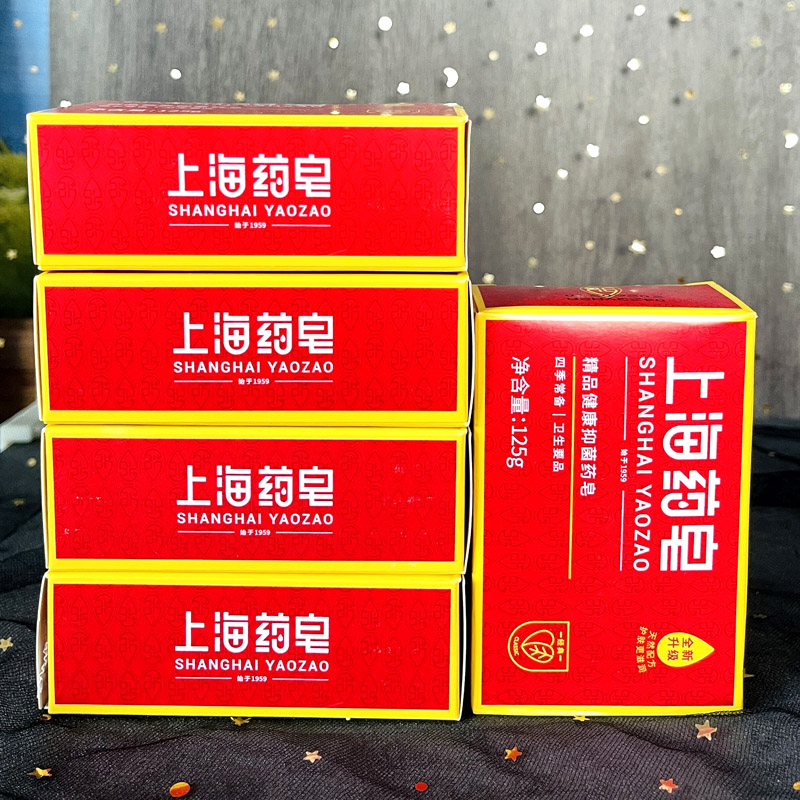 正品上海药皂125g 上海香皂洗衣皂沐浴香皂洗手肥皂 5块装 包邮