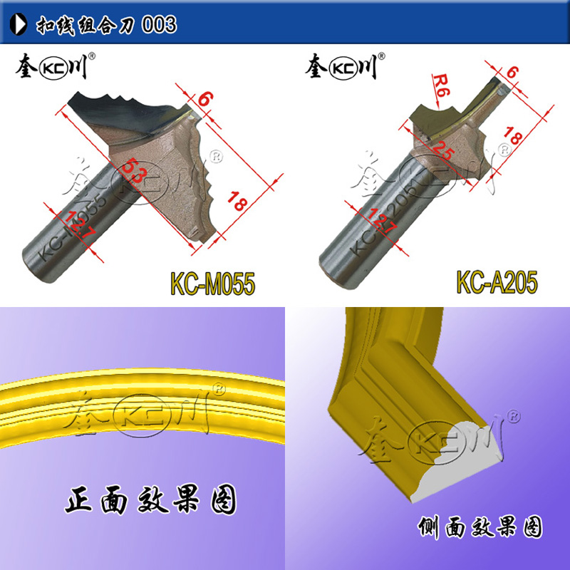 产地直供奎川雕刻机刀具 数控开料加工中心橱柜门板扣线组合刀