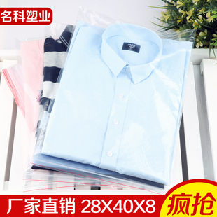 11号加厚透明自封袋塑料包装袋服装整理收纳分装袋28*40*8丝100只