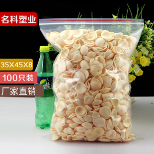 12号透明PE自封袋塑料包装袋大礼品袋密封口袋35*45*8丝批发100只