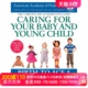 英文原版 美国儿科学会育儿指南（第7版）Caring for Your Baby and Young Child, 7th Edition: Birth to Age 5