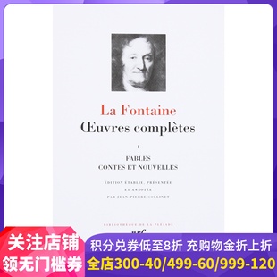 【预订】七星文库 拉封丹作品全集 卷 1 Oeuvres complètes, Vol. 1 Jean de La Fontaine 法语原版