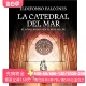 西班牙语原版 海上大教堂 精装漫画版 La catedral del mar 伊德方索·法孔内斯 Ildefonso Falcones