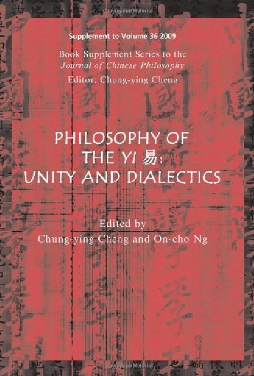 预售 英文原版 成中英：易经的哲学 Philosophy of the Yi - Unity and Dialectics by Chung-Ying Cheng