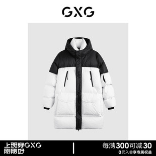 GXG男装 商场同款黑白连帽长款羽绒服 23年冬季新品GEX1D2429594