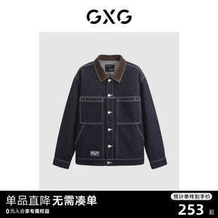 GXG春季新品男装撞色简约明线设计翻领牛仔夹克外套 清仓款