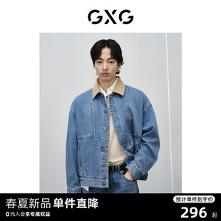 GXG男装 灯芯绒领口拼接牛仔夹克男设计感分割线夹克外套24春新品