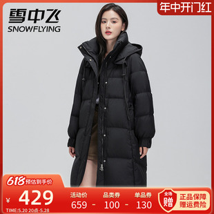 雪中飞加厚羽绒服女中长款2023年新款时尚宽松大牌高端冬季外套潮