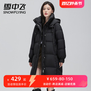 雪中飞加厚羽绒服女中长款2023年新款时尚宽松大牌高端冬季外套潮