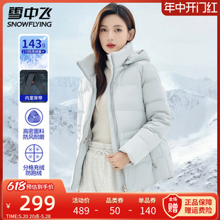 雪中飞冬季加厚连帽羽绒服女小个子短款显瘦2023新款鸭绒保暖外套