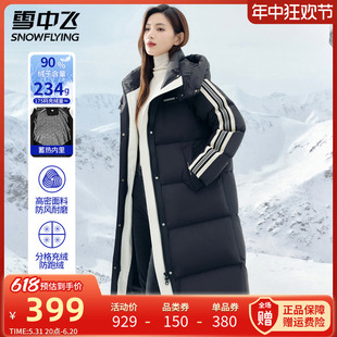 雪中飞羽绒服女长款2023新款冬季设计感过膝加厚保暖连帽女士外套