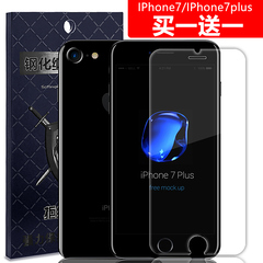 iPhone7钢化膜苹果7Plus保护膜玻璃膜半屏全透明iPhone7 Plus贴膜