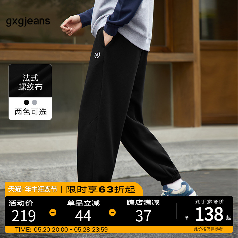 【1978系列】gxgjeans男装 休闲裤刺绣宽松针织束脚裤运动卫裤男