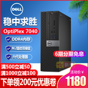 DELL Dell Optiplex7040SFF 5040 office desktop computer whole machine small host i5 commercial six generations