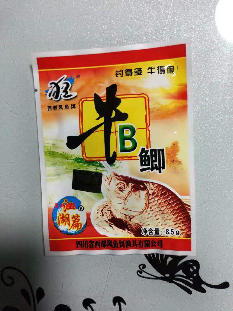 西部风 小包牛b鲫粉 8.5克 炮酒米 饵料添加剂1箱=100包 野钓湖库