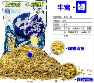 西部风牛窝 鲫鱼 青鲤 草鳊  底窝料 爆炸饵 1.2千克*袋  2包包邮