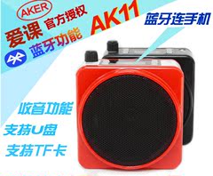 AKER/爱课 AK11多功能蓝牙扩音器导游教学教师腰挂声音放大小蜜蜂