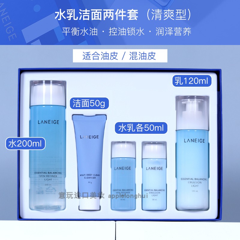 兰芝补水套装三件套大额优惠券