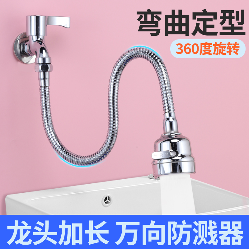 水龙头防溅头器万能接头厨房增压花洒万向可旋转加长延伸器延伸管