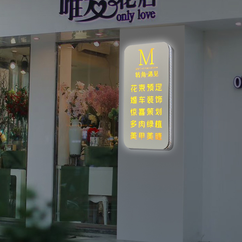 定制鲜花店装饰展示牌led发光广告牌婚纱服装店美甲挂墙式灯箱招