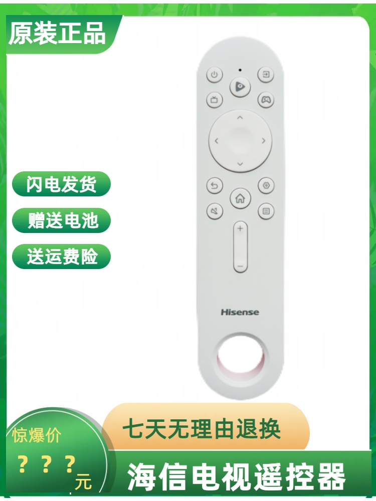 海信电视遥控器CN3D73B原装通用CN3A68 CN3B68 CN3A75 CN3D16