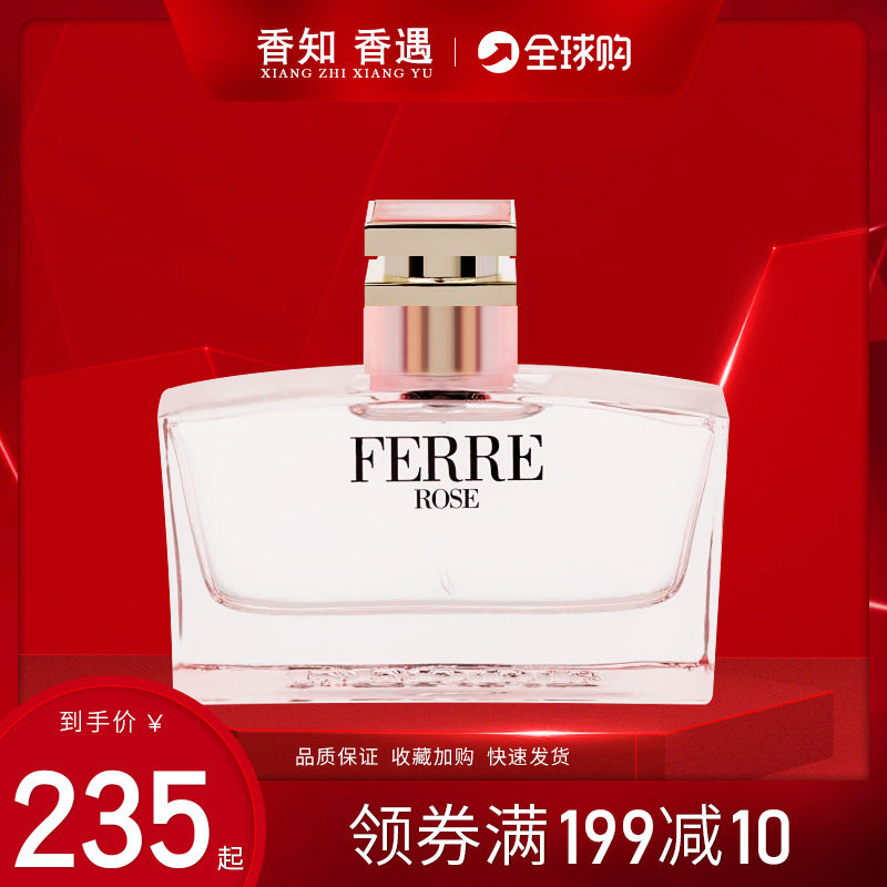 ferre rose费雷玫瑰情缘情深女士淡香水30 100ml清新持久玫瑰花香