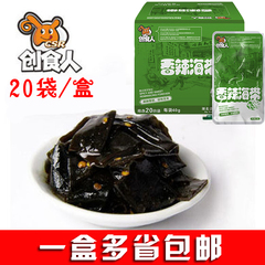 武汉特产创食人脆辣海带 香辣卤海带丝开袋即食40g*20袋 多省包邮