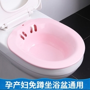 Bidet female squat-free private parts cleaning basin pregnant women wash ass confinement supplies toilet universal
