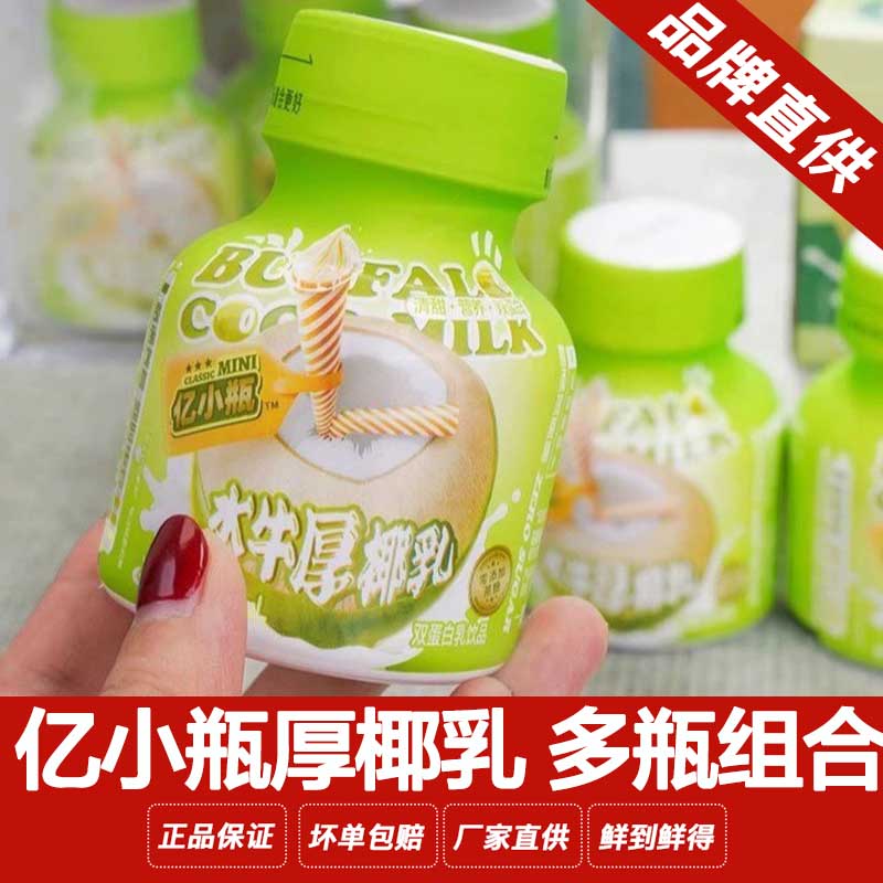 亿小瓶水牛厚椰乳生椰椰奶拿铁椰浆耶乳椰汁燕麦奶咖啡125ml220ml