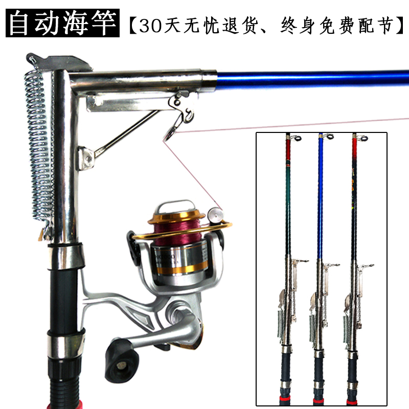 彈竿自動釣魚竿套裝自彈式海竿彈跳海杆彈杆懶人神器甩杆全套自動在類目 戶外/登山/野營/旅行用品, 垂釣裝備, 釣竿中 - 來自Buy2taobao.com提供專業的淘寶代購服務