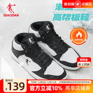 乔丹黑白薄底学生高帮加绒板鞋秋冬新款棉鞋运动鞋皮面保暖休闲男