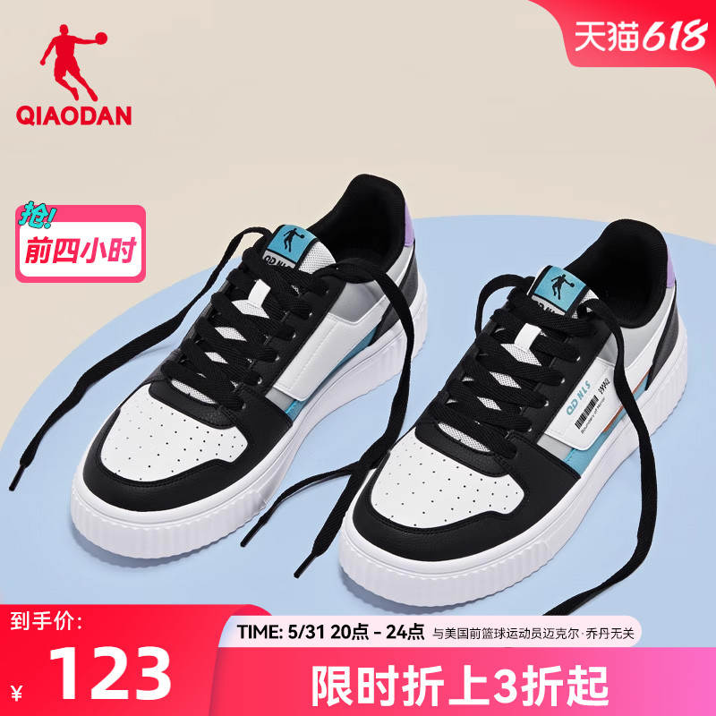 中国乔丹板鞋小白鞋2024夏季新款