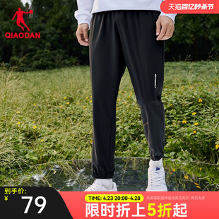 中国乔丹运动长裤男2024夏季新款男士卫裤梭织速干透气收口裤子男