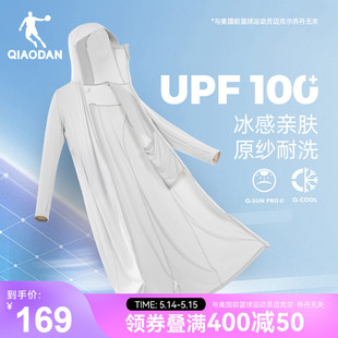 乔丹冰皮2代长款防晒衣女夏季新款防紫外线UPF100+冰感透气皮肤衣