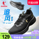 乔丹跑步鞋男运动夏季新款网面透气鞋轻便减黑色休闲跑鞋官方正品