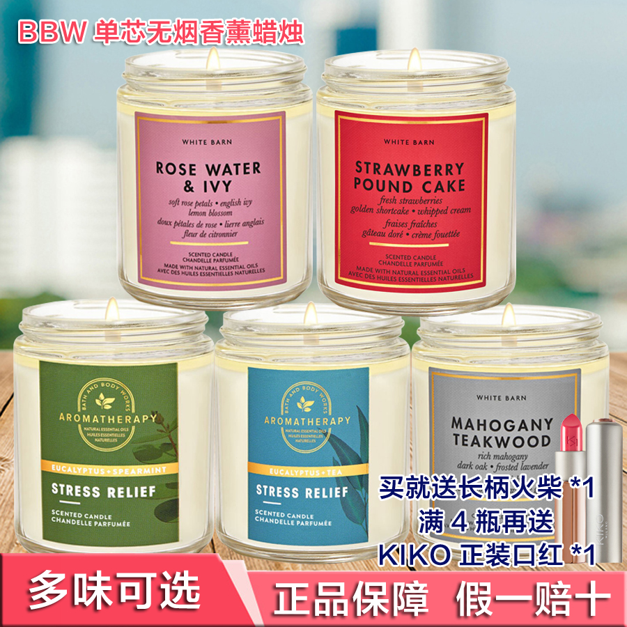 BBW香薰蜡烛香氛精油无烟蜡烛单芯