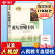 正版红星照耀中国人民教育出版社正版原著八年级上册名著阅读书籍完整版部编8年级语文课外书初中版文学史红心闪耀中国昆虫记