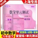 2023-2024年数学堂堂练六下初中数学双基过关堂堂练六年级下册6第二学期单元测试卷光明日报出版社上海沪教版数学单元测试六年级下