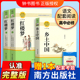乡土中国费孝通红楼梦原著正版名著全套3册高一上下册无删减整本书阅读高中课外书籍人民教育文学南方出版社四大名著