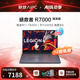 【24期免息】Lenovo/联想 拯救者R9000P/R7000/Y9000P 16英寸游戏本笔记本电脑新锐龙8核R7/RTX40系显卡