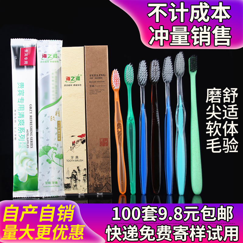 宾馆一次性牙刷牙膏二合一套装酒店专用洗漱用品家用待客软毛牙具