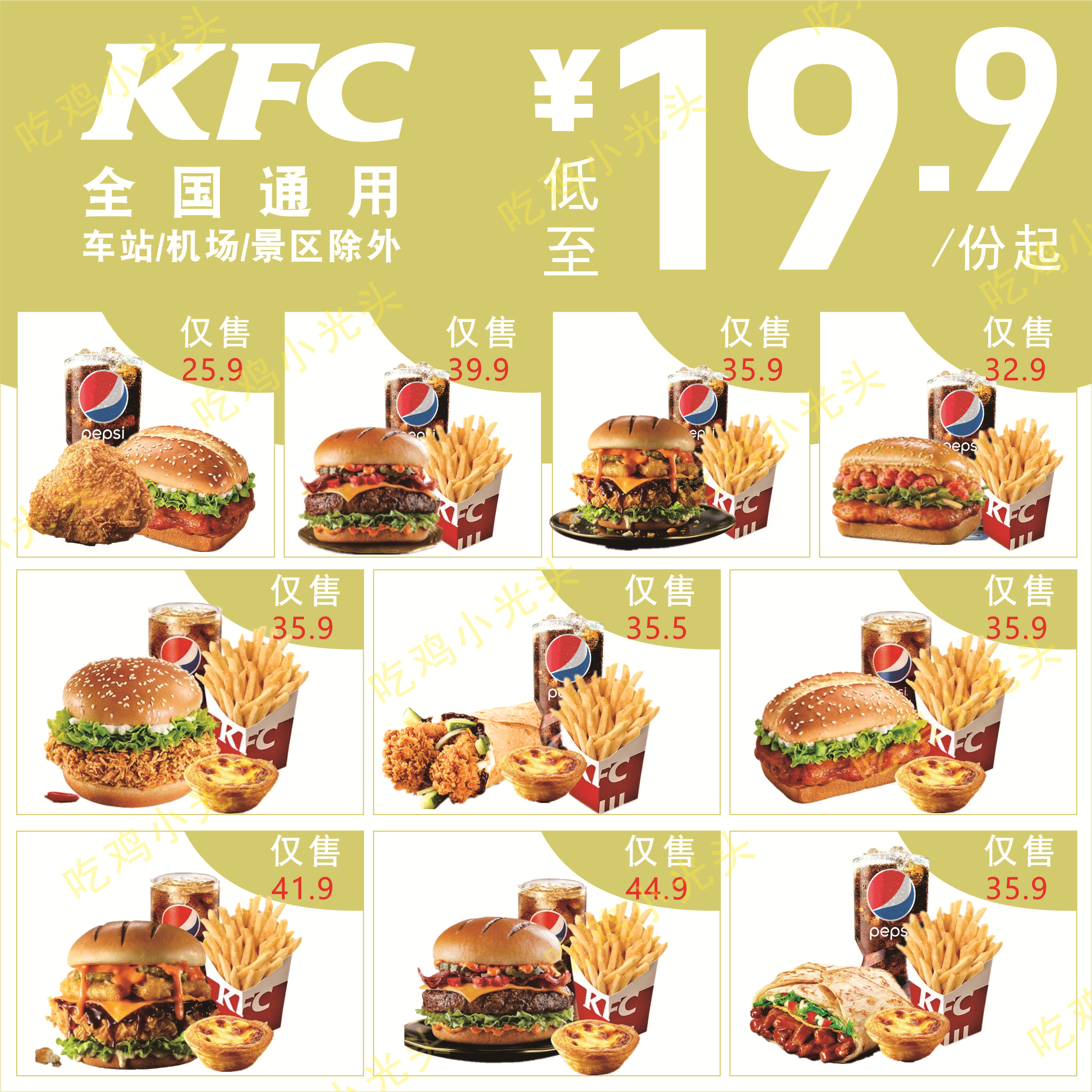 kfc肯德基优惠券代金券鸡肉肉卷鳕鱼肉酱牛堡塔克其他食品提货券