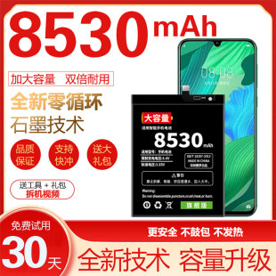 YM适用于华为Nova6畅享7P/8P/9P 畅享7Plus P8MAX V30PRO电池