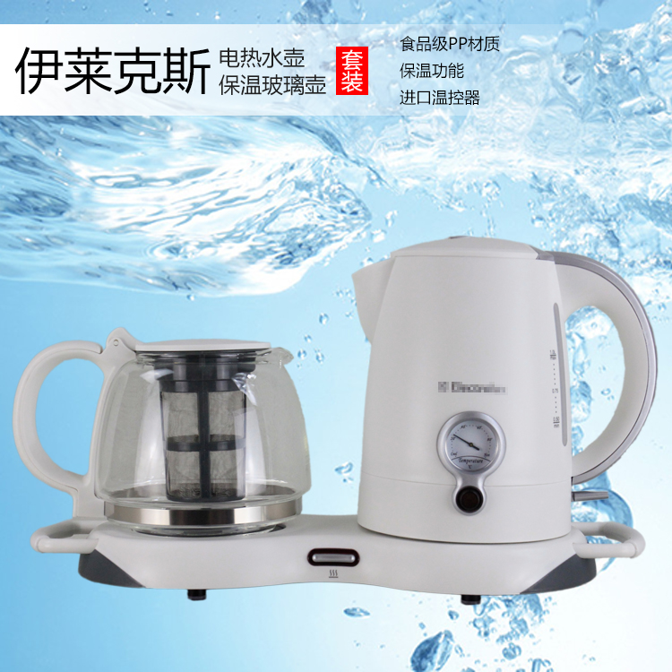 Electrolux/伊莱克斯 EEK055电热水壶套装 电水壶 保温玻璃茶壶