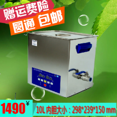 新款数码超声波清洗机器LQ100洗碗主板工业用墨盒五金牙科10L德瑞