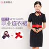 定制东航连衣裙酒店学校礼仪制服夏短袖单位前台客服工作服空姐服 定制东航连衣裙酒店学校礼仪制服夏短袖单位前台客服工作服空姐服